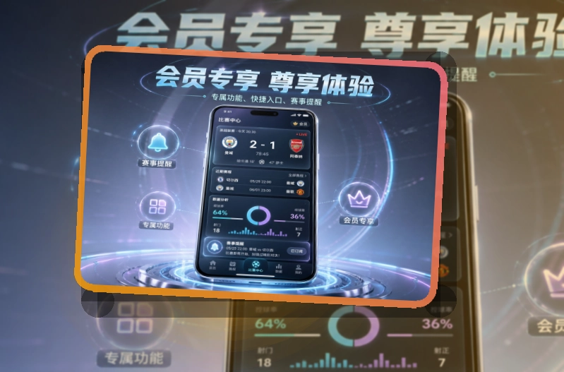 买球站移动端看赛下载，适合手机上查看顺手