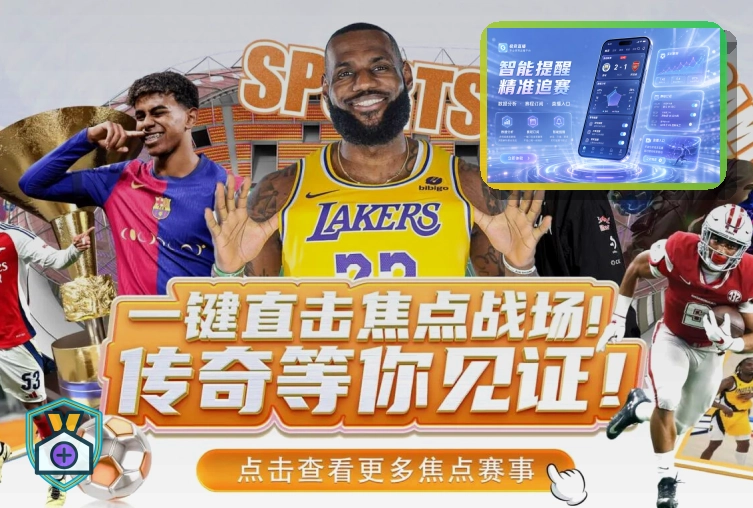 关于收藏入口的买球站安全说明